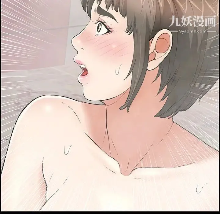 致命的你 第43话 第123页