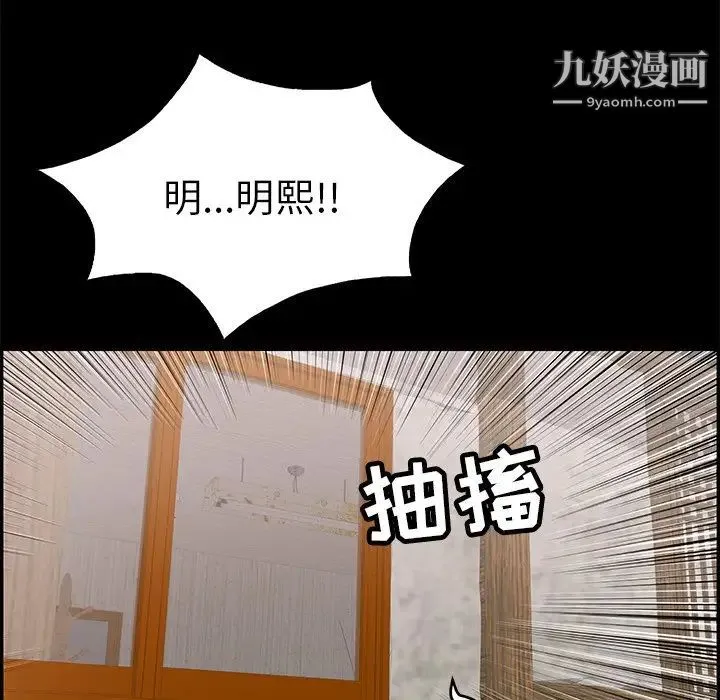 致命的你 第43话 第135页