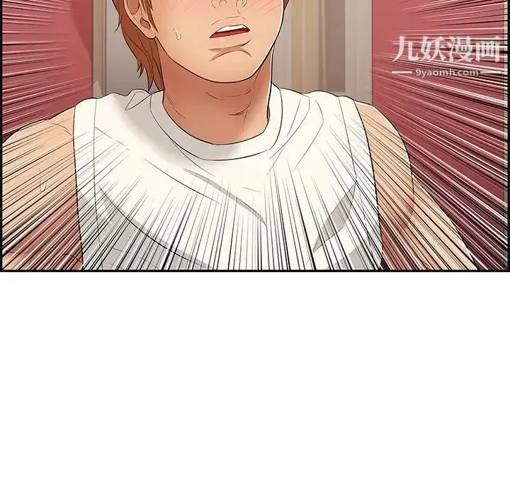 致命的你 第43话 第70页