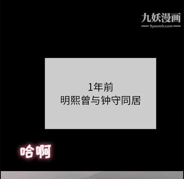 致命的你 第43话 第126页