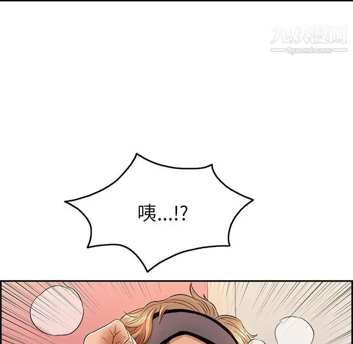 致命的你 第43话 第23页