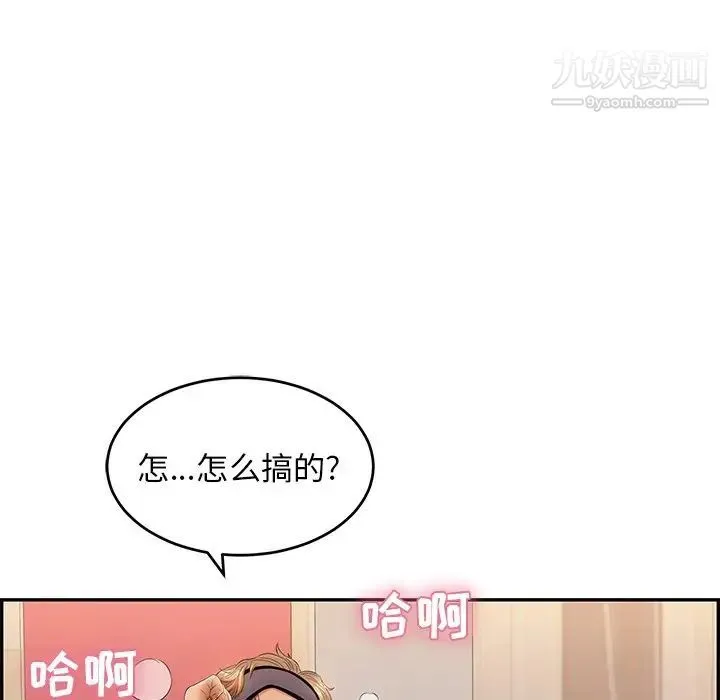 致命的你 第43话 第19页
