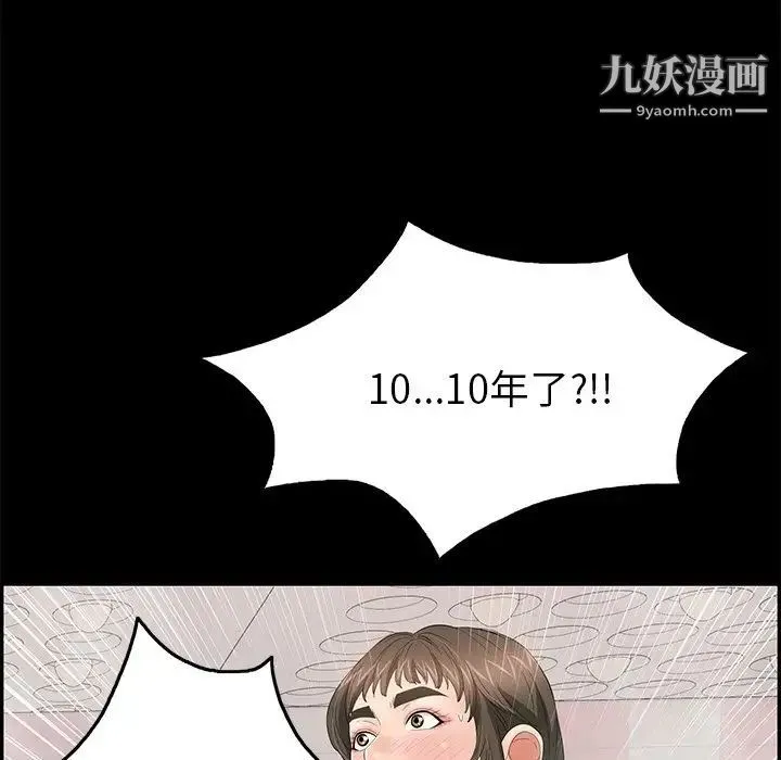 致命的你 第43话 第224页