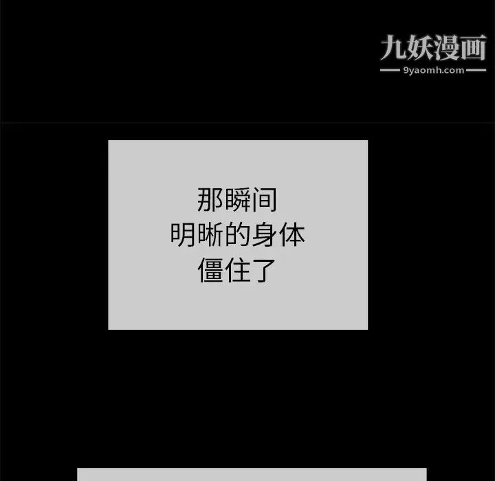 致命的你 第43话 第124页