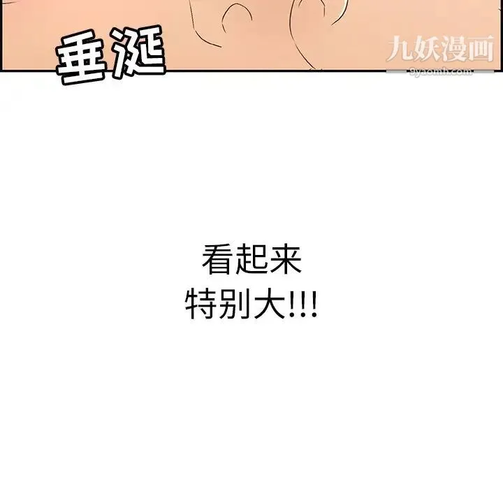 致命的你 第43话 第245页
