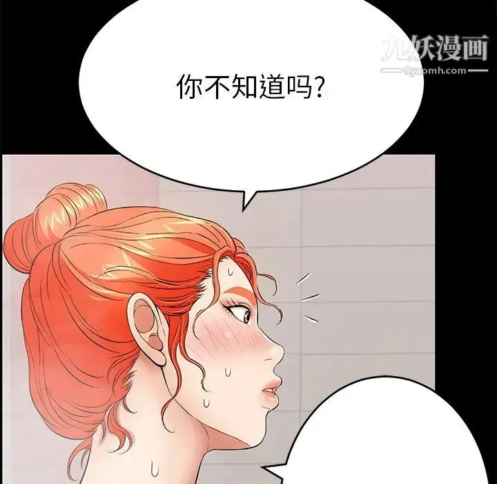 致命的你 第43话 第217页