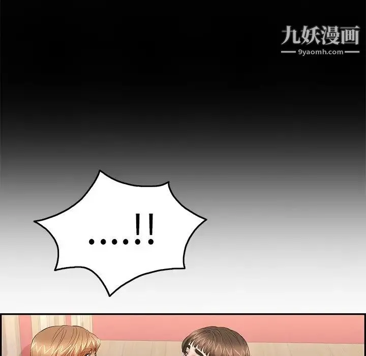 致命的你 第43话 第233页