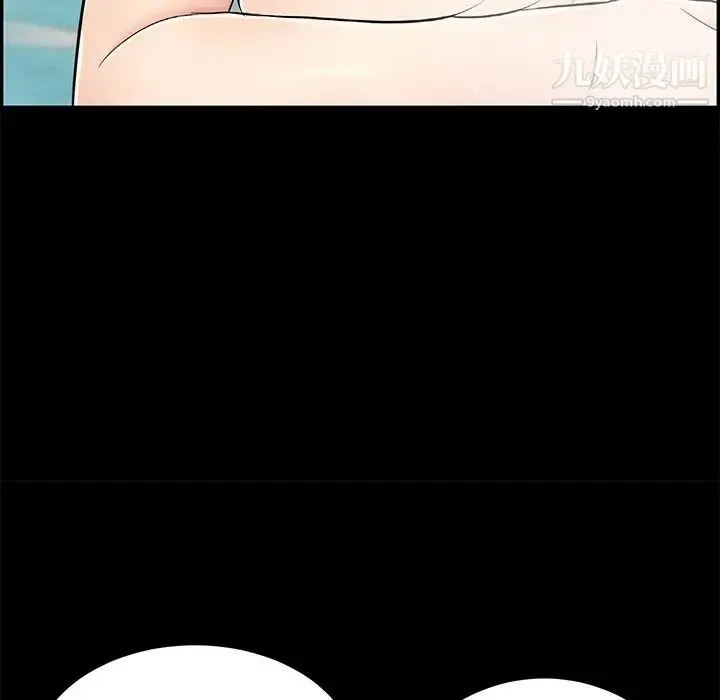 致命的你 第43话 第109页