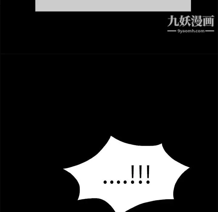 致命的你 第43话 第184页