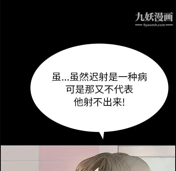 致命的你 第43话 第219页
