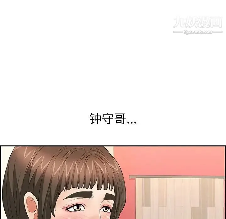 致命的你 第43话 第73页