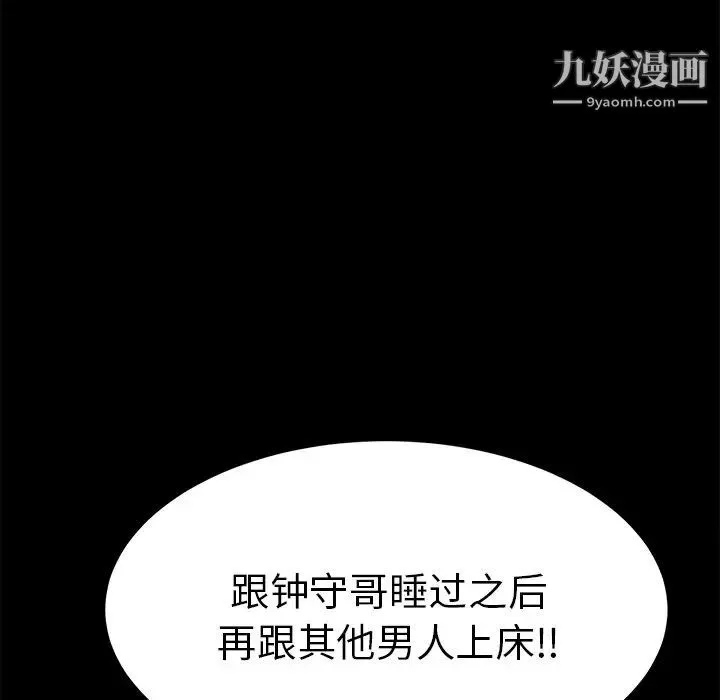致命的你 第43话 第191页