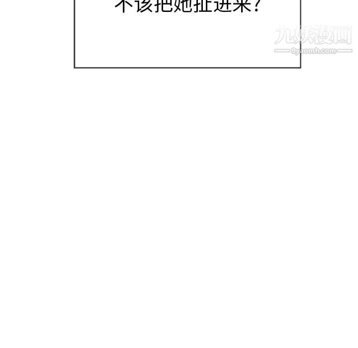 致命的你 第43话 第97页