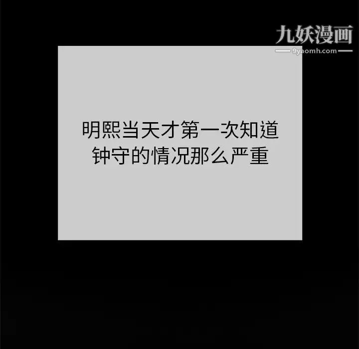 致命的你 第43话 第232页