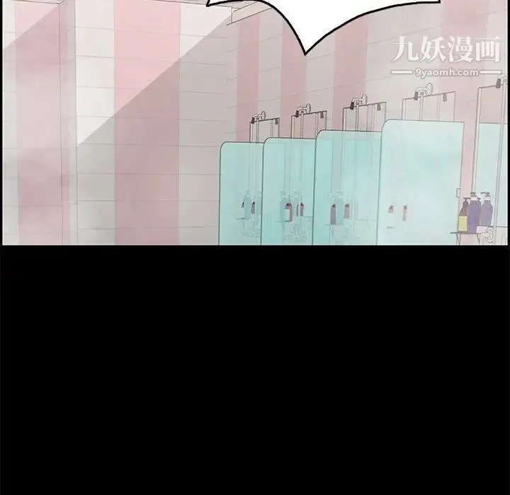 致命的你 第43话 第100页