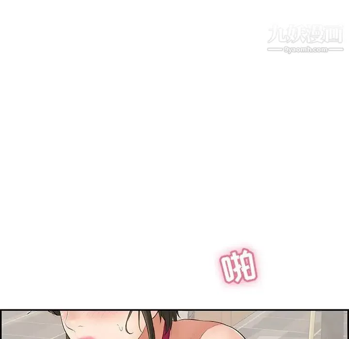 致命的你 第43话 第255页