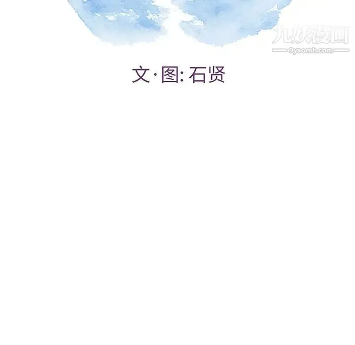 致命的你 第43话 第13页