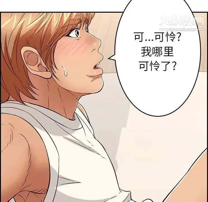 致命的你 第43话 第238页