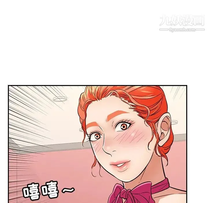 致命的你 第43话 第71页