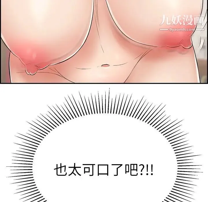 致命的你 第43话 第247页