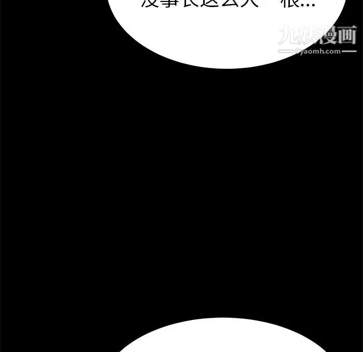 致命的你 第43话 第150页