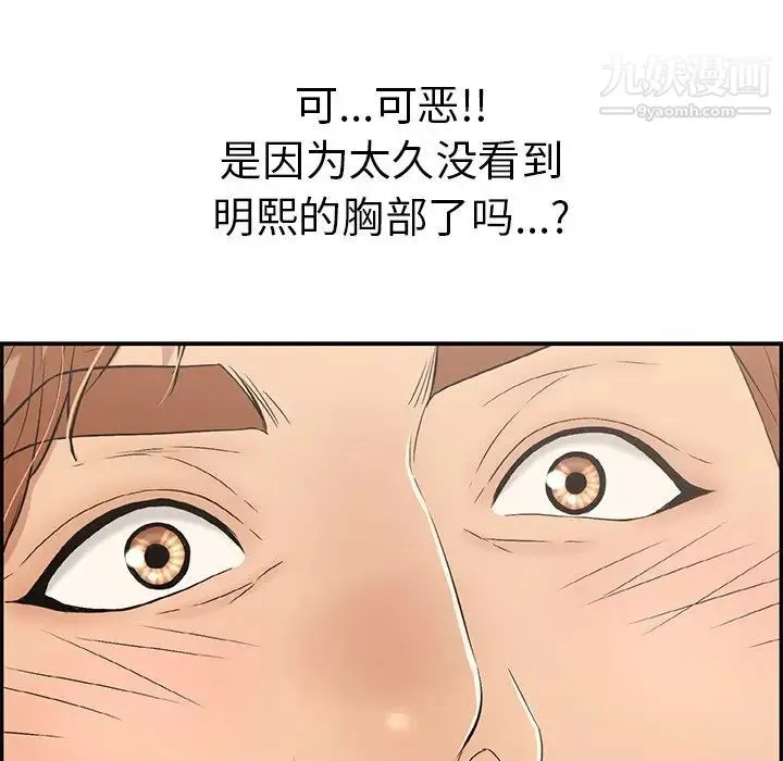 致命的你 第43话 第244页
