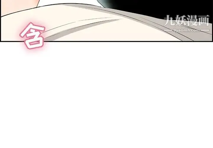 致命的你 第43话 第3页