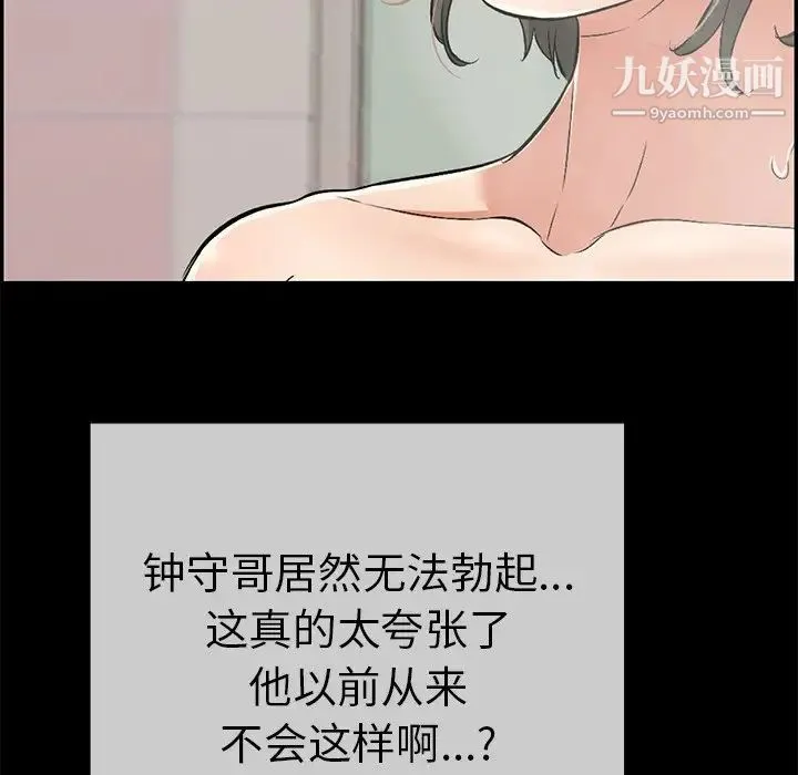 致命的你 第43话 第210页