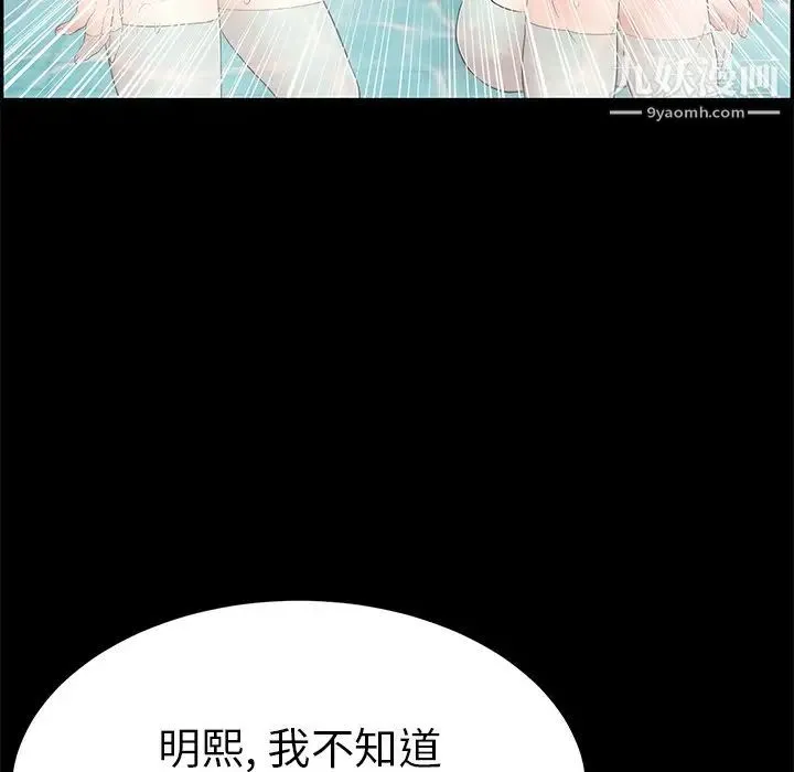 致命的你 第43话 第186页