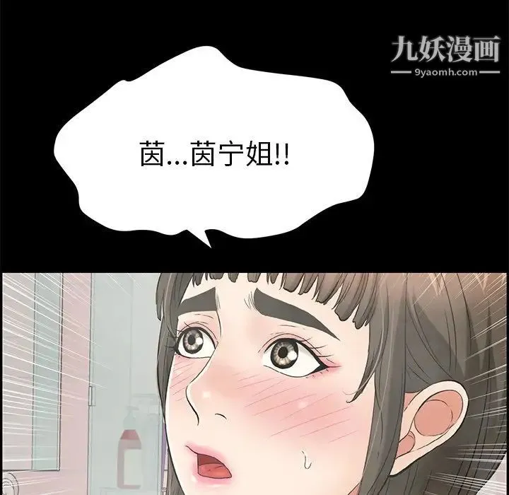 致命的你 第43话 第115页