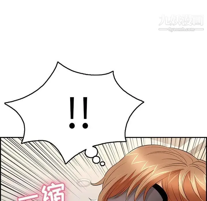 致命的你 第43话 第9页