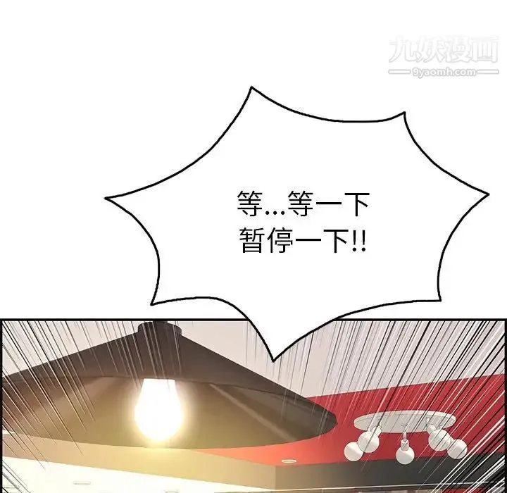 致命的你 第43话 第15页