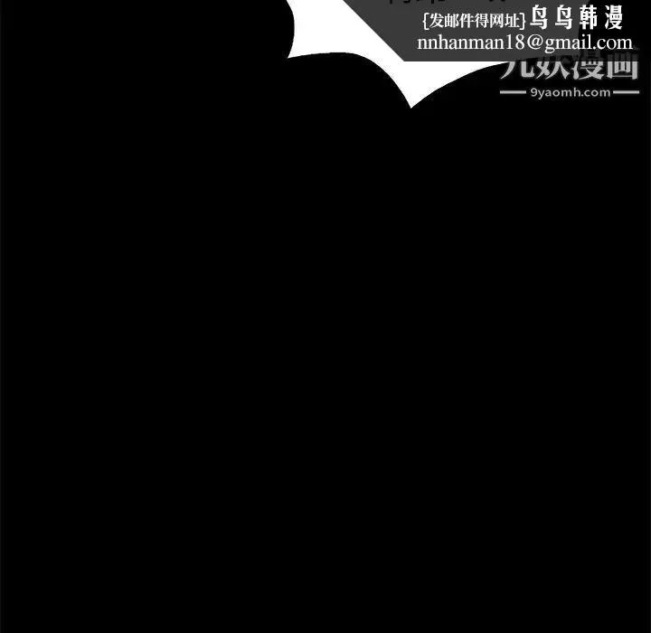 致命的你 第43话 第130页