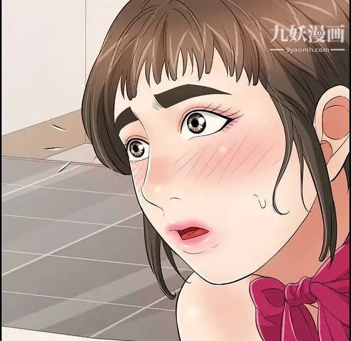 致命的你 第43话 第251页