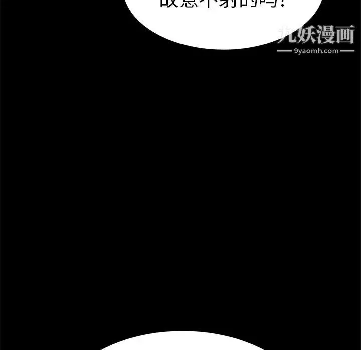 致命的你 第43话 第216页