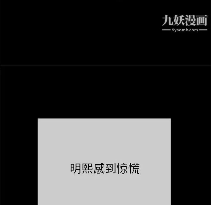 致命的你 第43话 第229页