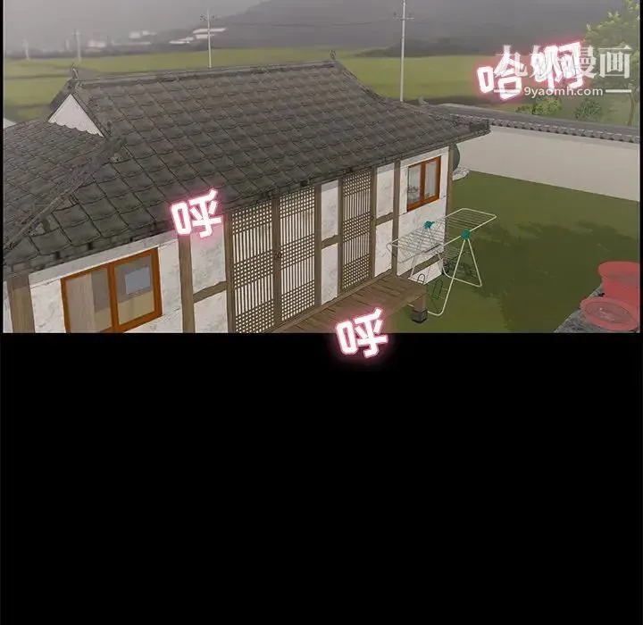 致命的你 第43话 第127页