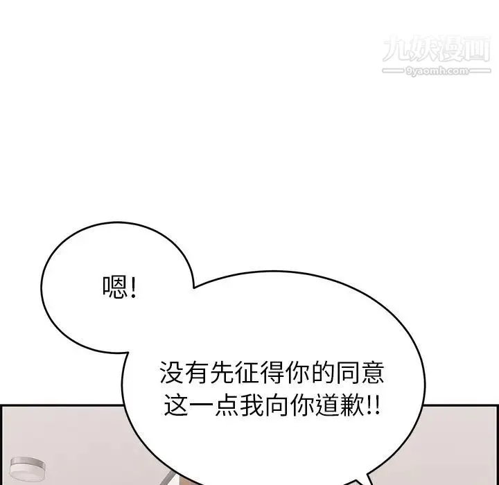 致命的你 第43话 第45页