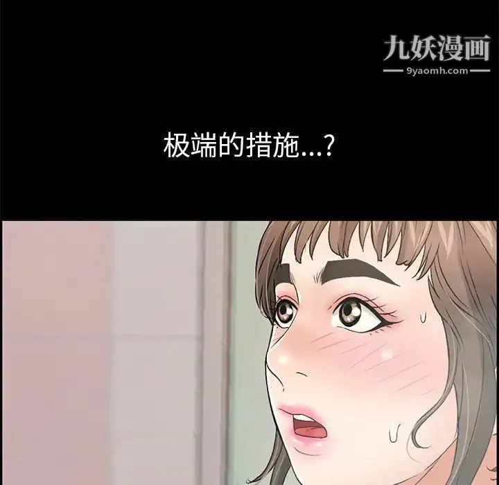 致命的你 第43话 第209页