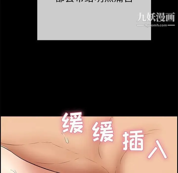 致命的你 第43话 第167页