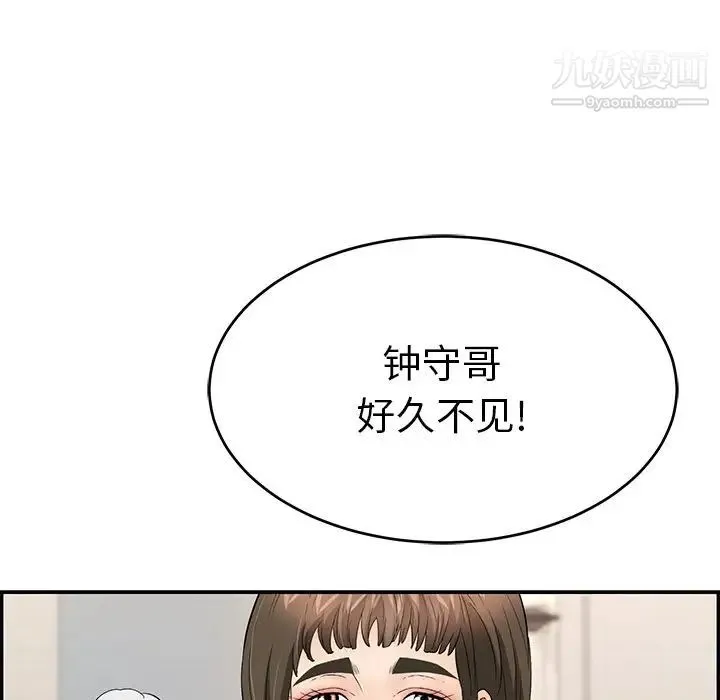 致命的你 第43话 第27页