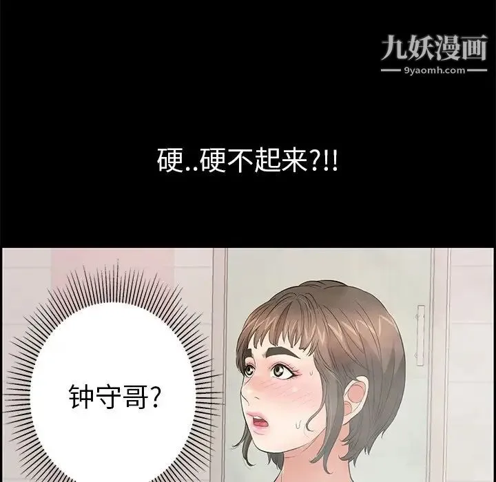 致命的你 第43话 第204页