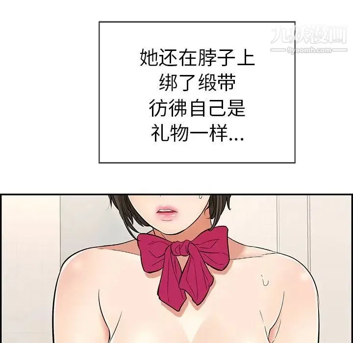致命的你 第43话 第62页
