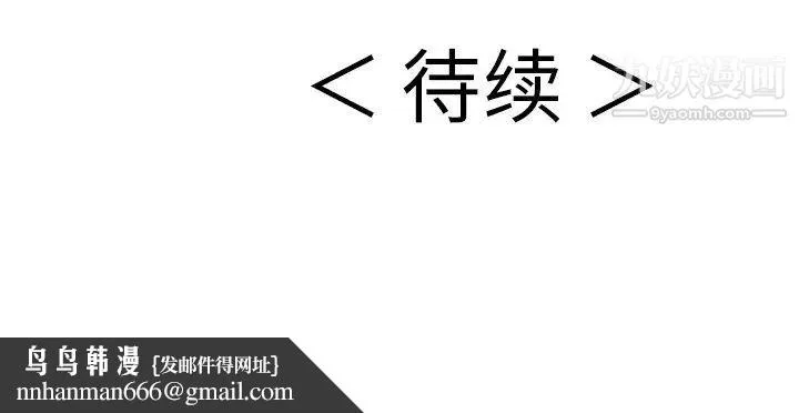致命的你 第43话 第258页