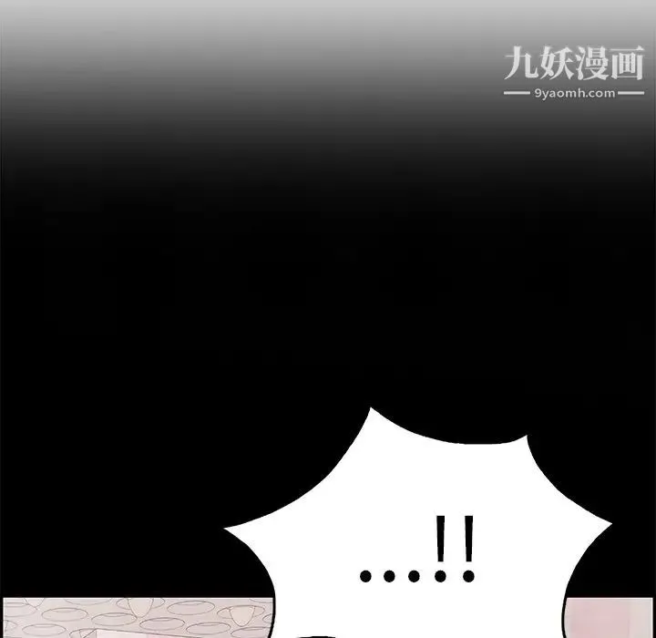 致命的你 第43话 第99页