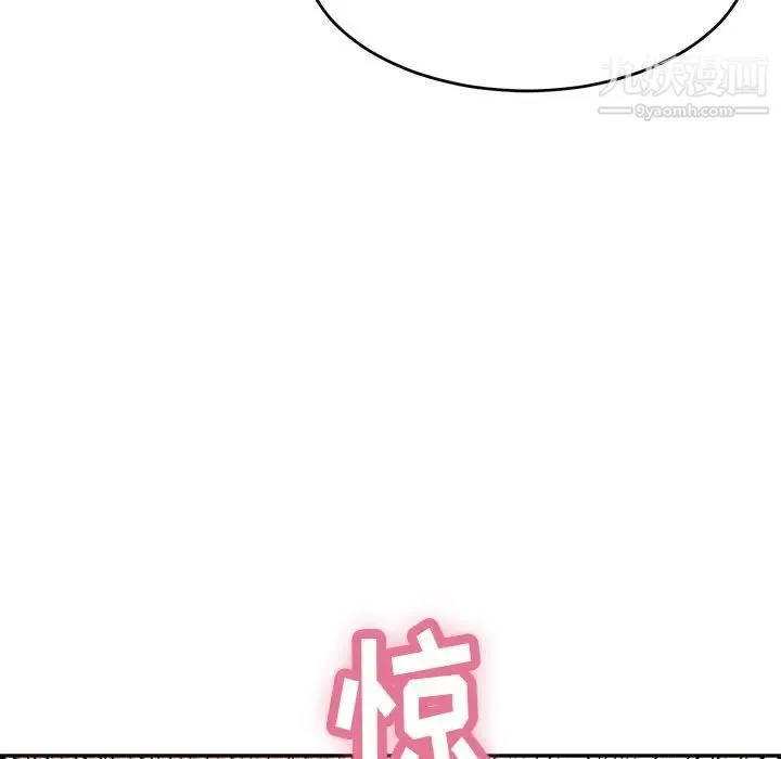 致命的你 第43话 第21页