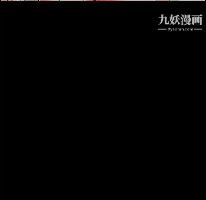 致命的你 第43话 第221页