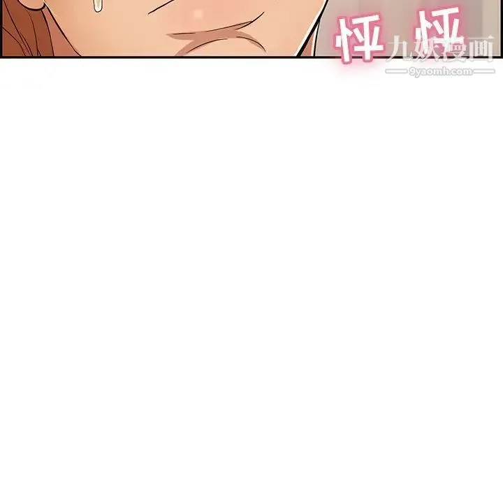 致命的你 第43话 第59页