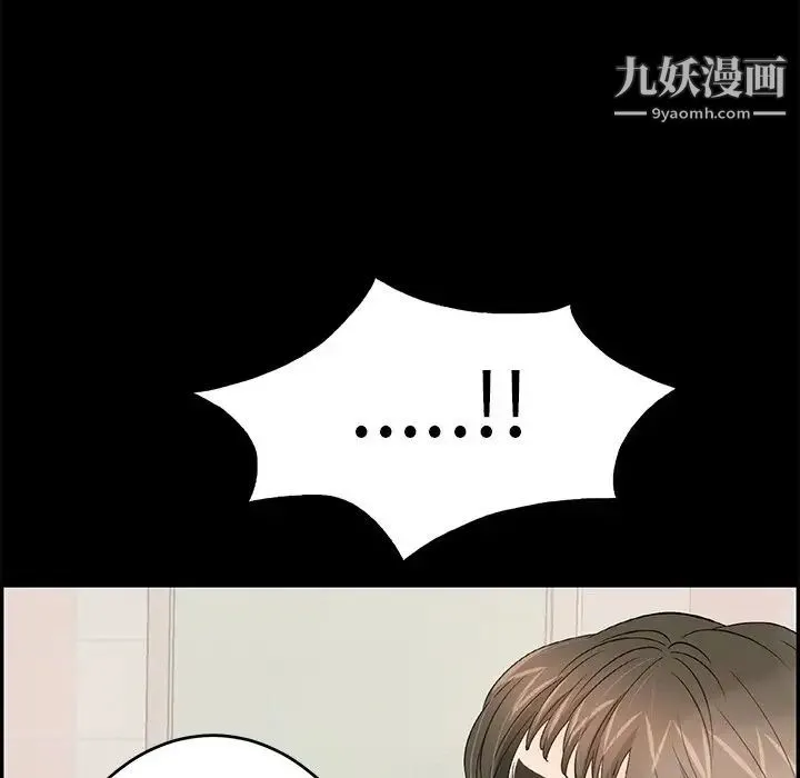 致命的你 第43话 第189页
