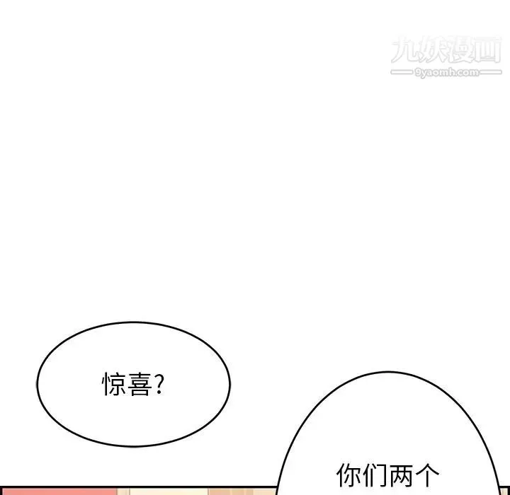 致命的你 第43话 第36页